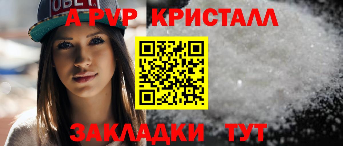А ПВП VHQ Киреевск
