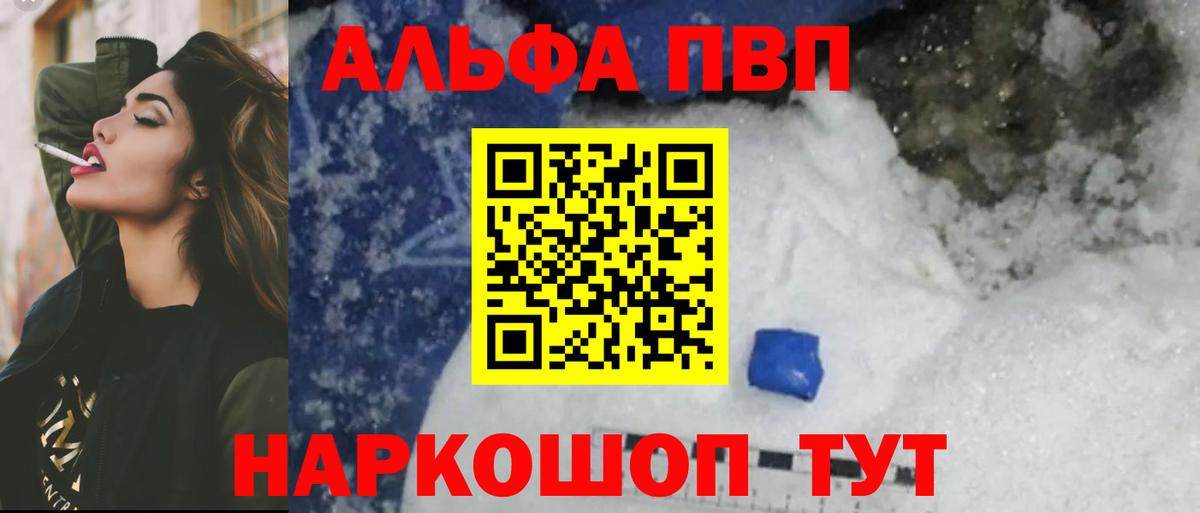 APVP кристаллы  Alfa_PVP Crystall  Вход с VPN  Alpha PVP Соль  Киреевск 