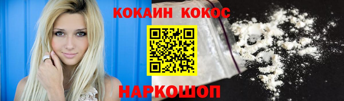 Кокаин Эквадор Киреевск