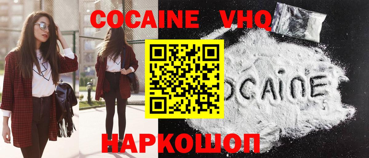 Киреевск  COCAIN Боливия  Вход с VPN  Кокаин 99% 