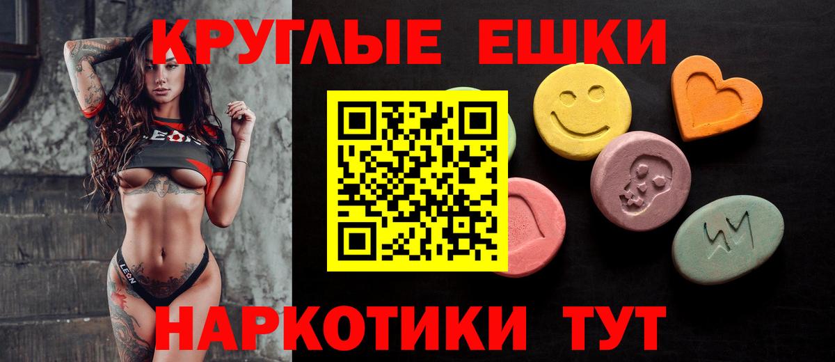 Ecstasy 280мг Киреевск