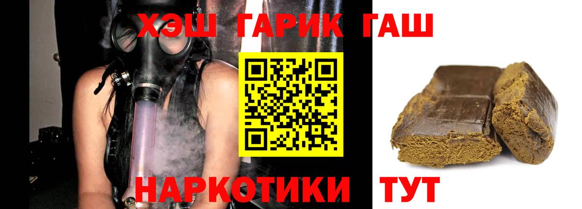 ГАШИШ  ГАШ VHQ  Киреевск  Вход с VPN  ГАШ Cannabis 