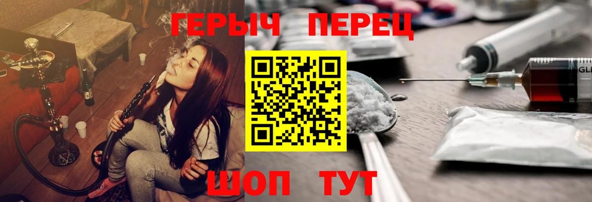 ГЕРОИН  Героин герыч  Вход с VPN  Киреевск 