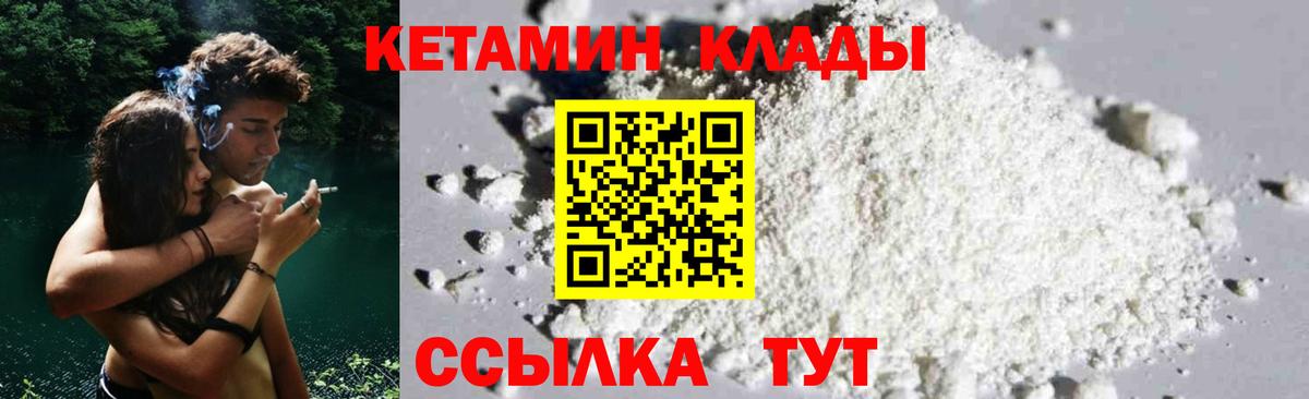 нарко площадка Telegram  Кетамин ketamine  Вход с VPN  Киреевск 