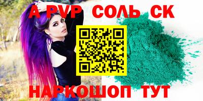 стафф Бузулук