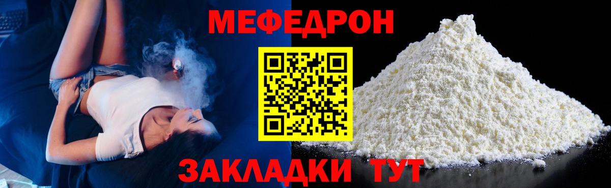 Киреевск  Меф VHQ  Вход с VPN  Мефедрон  МЯУ-МЯУ мука 