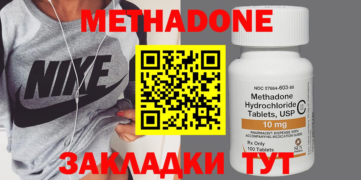 Киреевск  МЕТАДОН VHQ  ссылка на мегу ТОР  darknet официальный сайт  Вход с VPN  Метадон кристалл 
