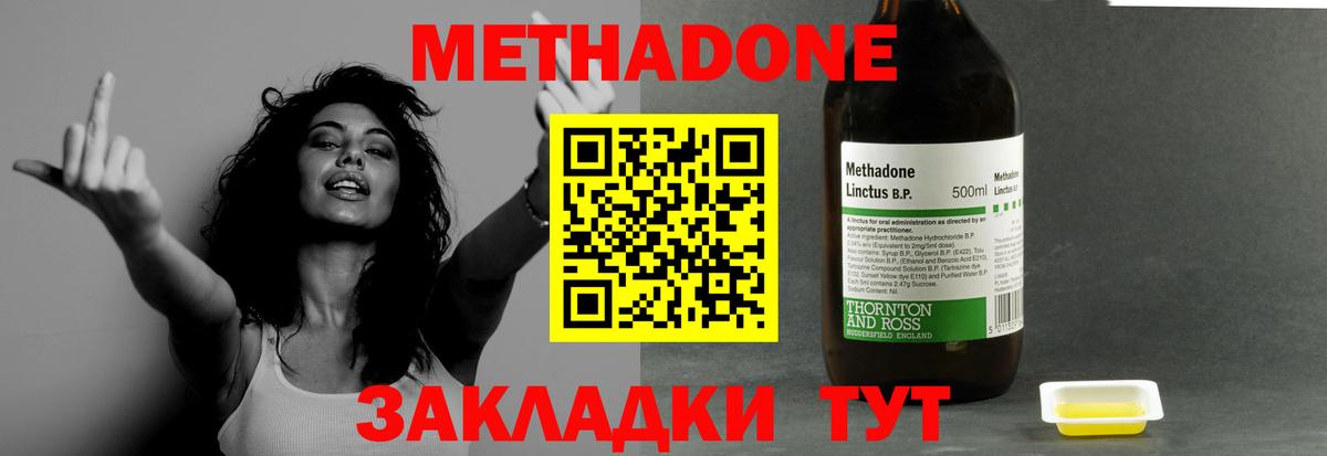 Метадон белоснежный Киреевск
