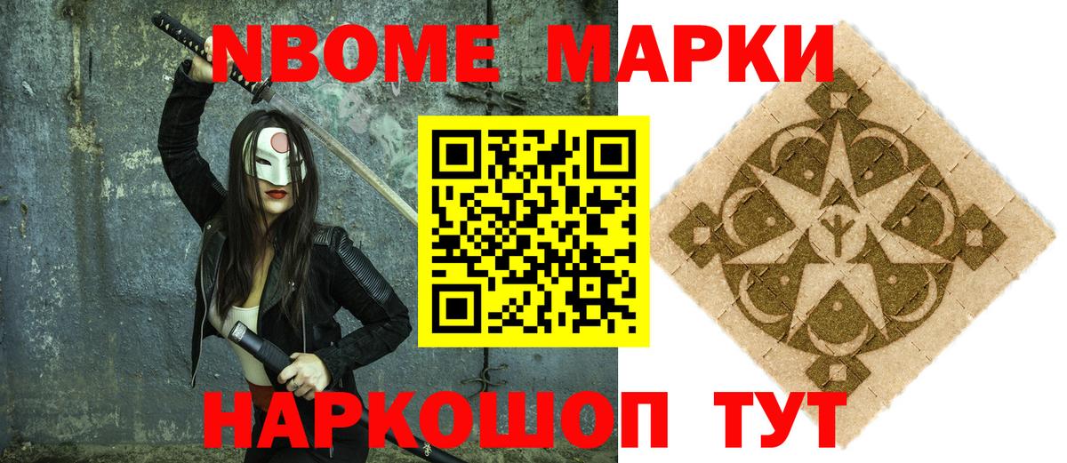 Марки N-bome 1,8мг  Вход с VPN  Марки 25I-NBOMe  Киреевск 