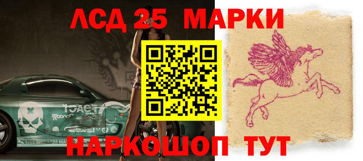 Марки NBOMe 1500мкг Киреевск