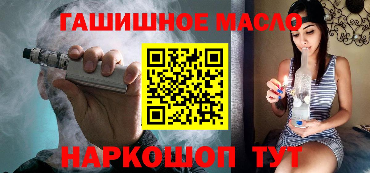 Дистиллят ТГК вейп  Вход с VPN  Киреевск  ТГК вейп с тгк 